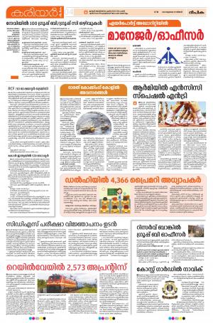 career smart 09 july 2018