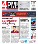 4PM News