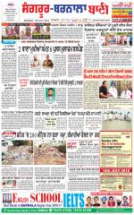 Sangrur -  Barnala Bani