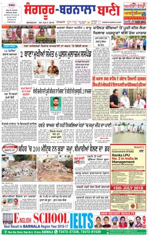  Sangrur - Barnala Bani