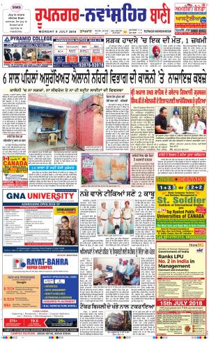  Roopnagar- Shaheed Bhagat Singh Nagar Bani