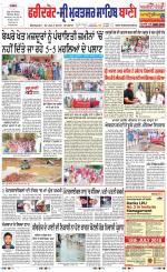 Faridkot - Sri Muktsar Sahib Bani