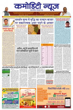 ISSUE-16 09 JULY  18 - 15 JULY  18