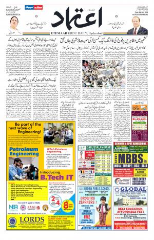Etemaad Daily 8th July 2018 Epaper