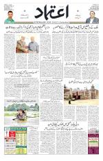 Etemaad Urdu Daily