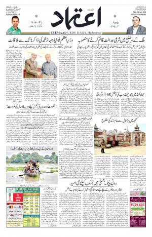 Etemaad Daily 9th July 2018 Epaper