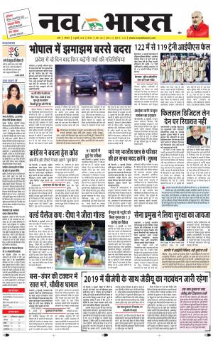 Navabharat Indore Digital