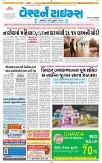 Ahmedabad Gujarati (Morning Daily)