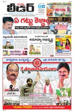 Leader Telugu Daily