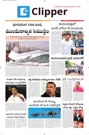 Clipper News Epaper 10-07-2018