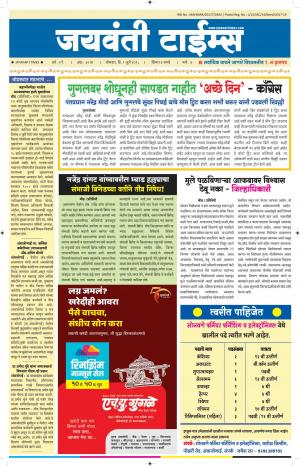Jaywanti_Times_09.07.2018