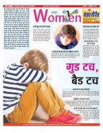 Star Samachar Women