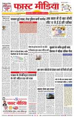 Daily Fast Media / दैनिक फ़ास्ट मीडिया