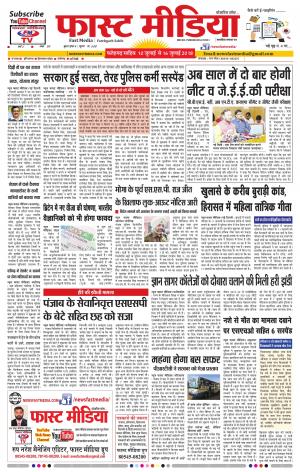 Fast Media Weekly - 10/07/2018 TO 16/07/2018