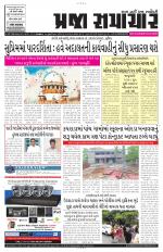 Praja Samachar