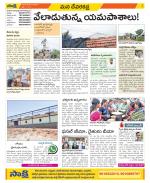 Mahabubnagar Constituencies