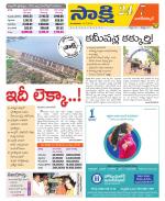 Nagarkurnool District