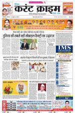 Dainik Current Crime