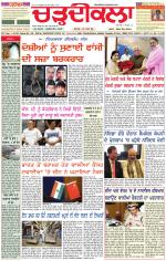 Daily Charhdikala (Haryana) 