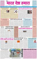 BHARAT DESH HAMARA (PUNJAB)