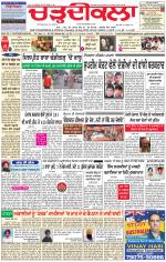 Charhdikala Newspaper (Punjab) 