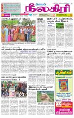 Nilgiri-Coimbatore Supplement