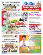 Mahaboobnagar/Gadwal/