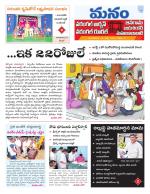 Warangal/Janagam/jayasankar/Mahaboobabad