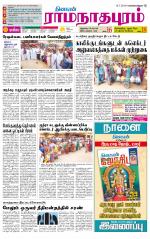 Madurai-Ramnad Supplement