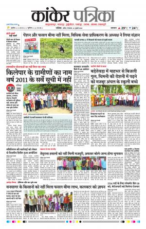 Kankar Patrika