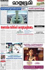 Kottayam (includes Pathanamthitta & Idukki)