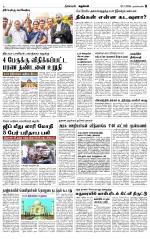 Nagarcoil Supplement