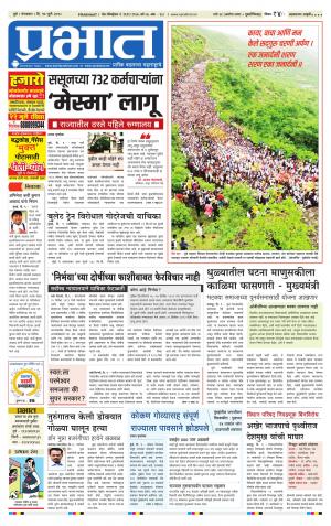 अहमदनगर आवृत्ती