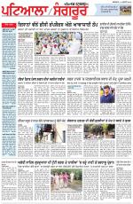 Punjabi Tribune (Patiala-Sangrur)