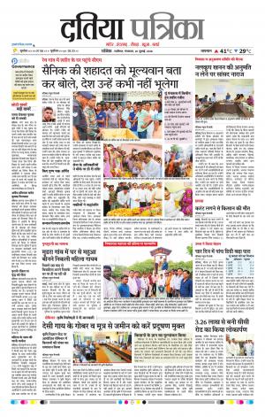 Datia Patrika