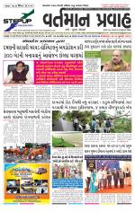 VARTMAN PRAVAH Daily
