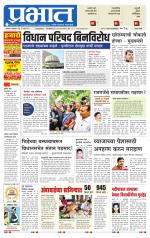 सातारा आवृत्ती