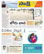 Komaram Bheem District