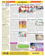 Krishna Constituencies