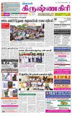 Krishnagiri-Salem Supplement