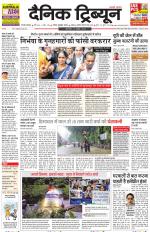 Dainik Tribune (Gurgaon Edition)