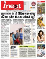 Indore Hindi ePaper, Indore Hindi Newspaper - InextLive