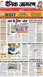 Patna Hindi ePaper, Patna Hindi Newspaper - InextLive
