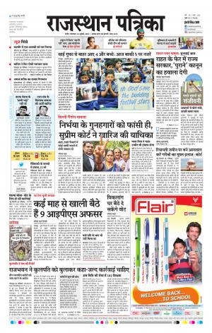 Rajasthan Patrika Nagaur