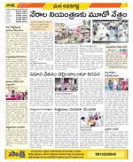 Vijayawada City Constituencies