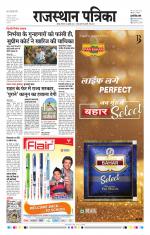 Jodhana Patrika