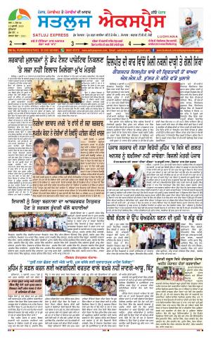 satluj express epaper