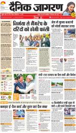 Jamshedpur Hindi ePaper, Jamshedpur Hindi Newspaper - InextLive