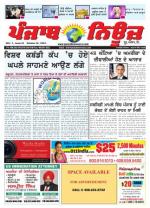 Punjab News