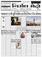 Nirmal Metro daily  issue 248 Yr 1